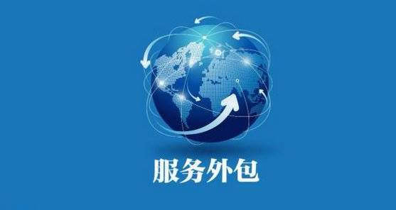 金华荣耀 跻身服务外包新锐城市，开启技术服务新篇章